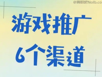 合肥游戏推广赚佣金的平台有哪些